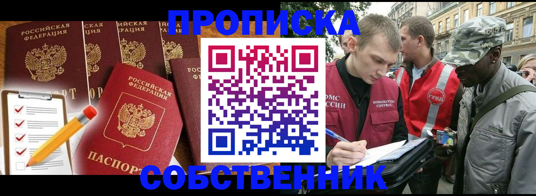 найти адрес прописки в Отрадном