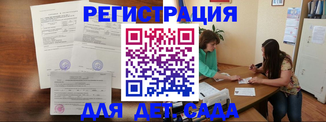 прописка от собственника в Отрадном