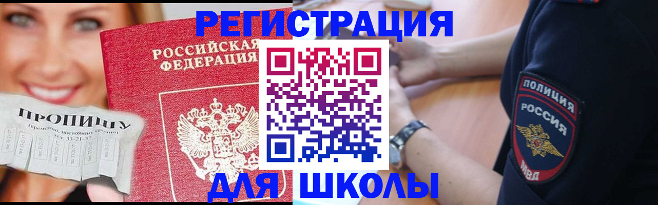 временная регистрация гарантия в Отрадном