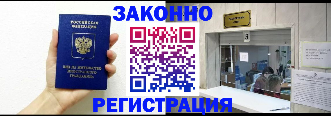 временная регистрация адрес в Отрадном