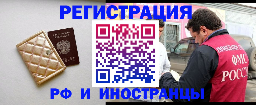 временная регистрация госуслуги в Отрадном