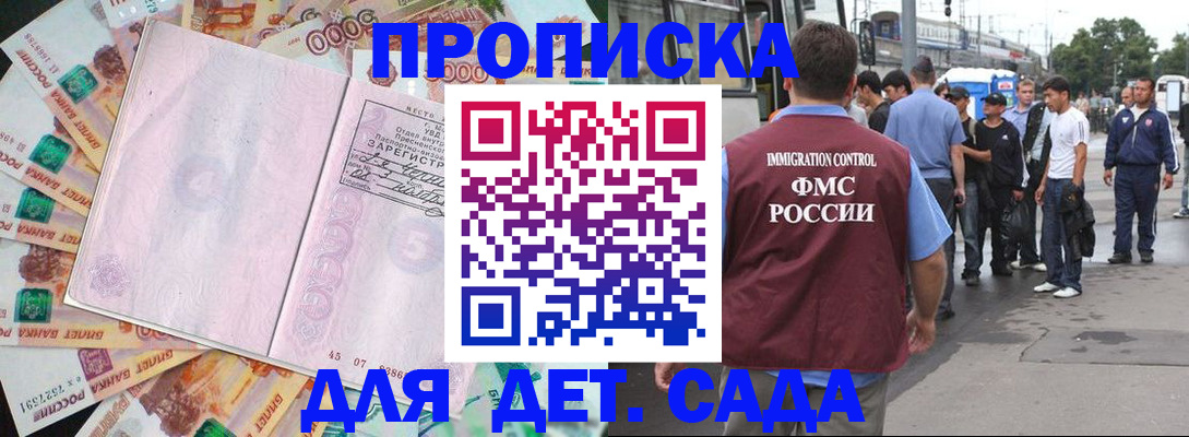 найти адрес прописки в Отрадном